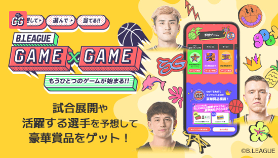 GAMExGAMEのバナー